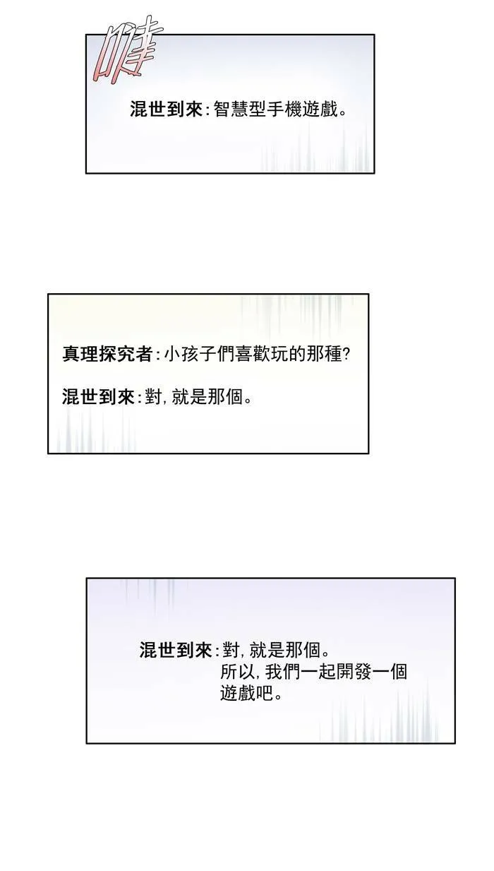 第86话 第25页