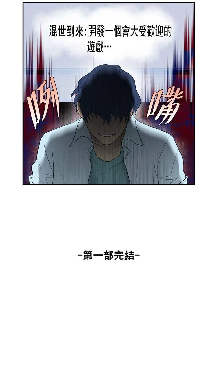 第86话 第26页