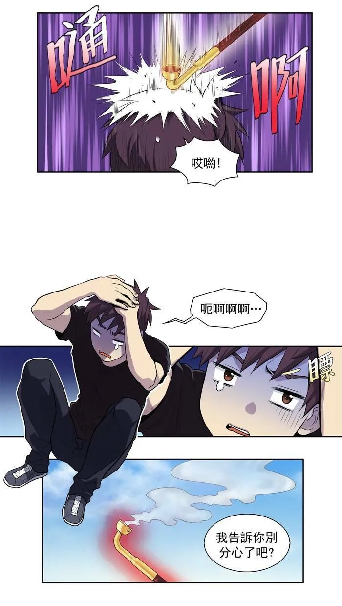 第86话 第28页