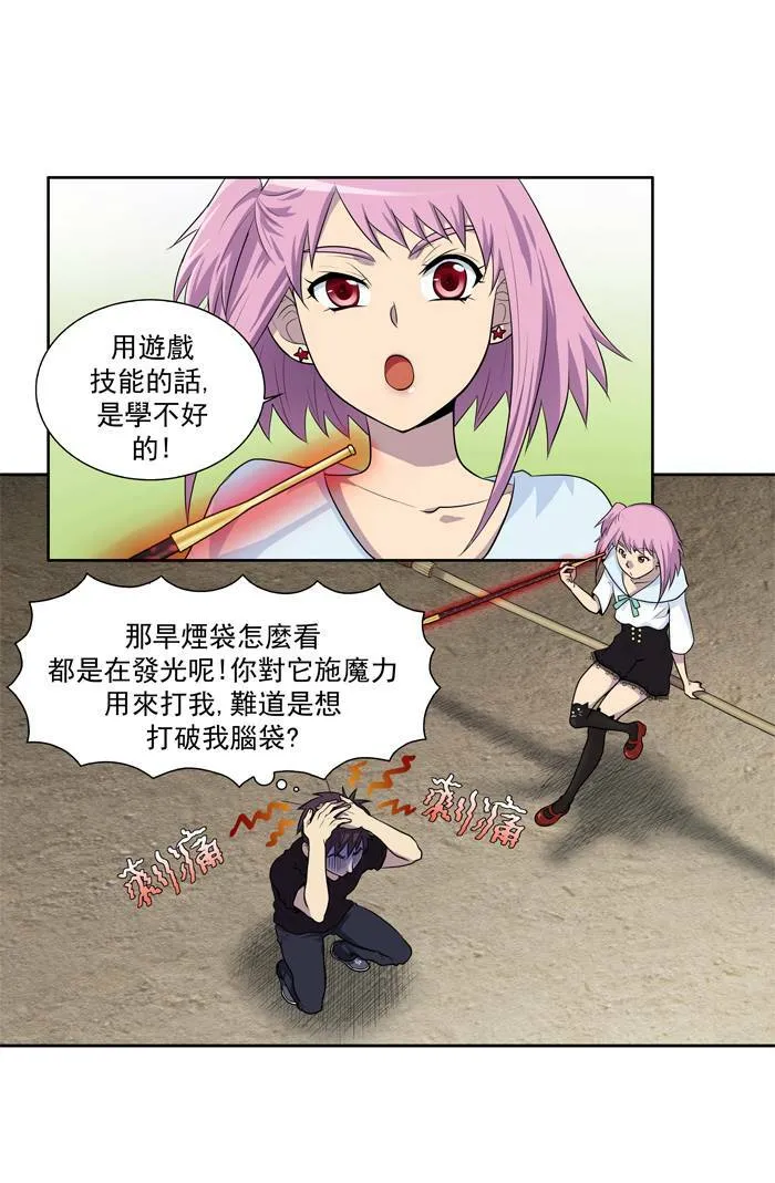 [第2季] 第1话 第3页