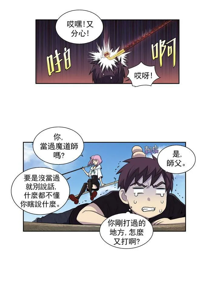 [第2季] 第1话 第4页