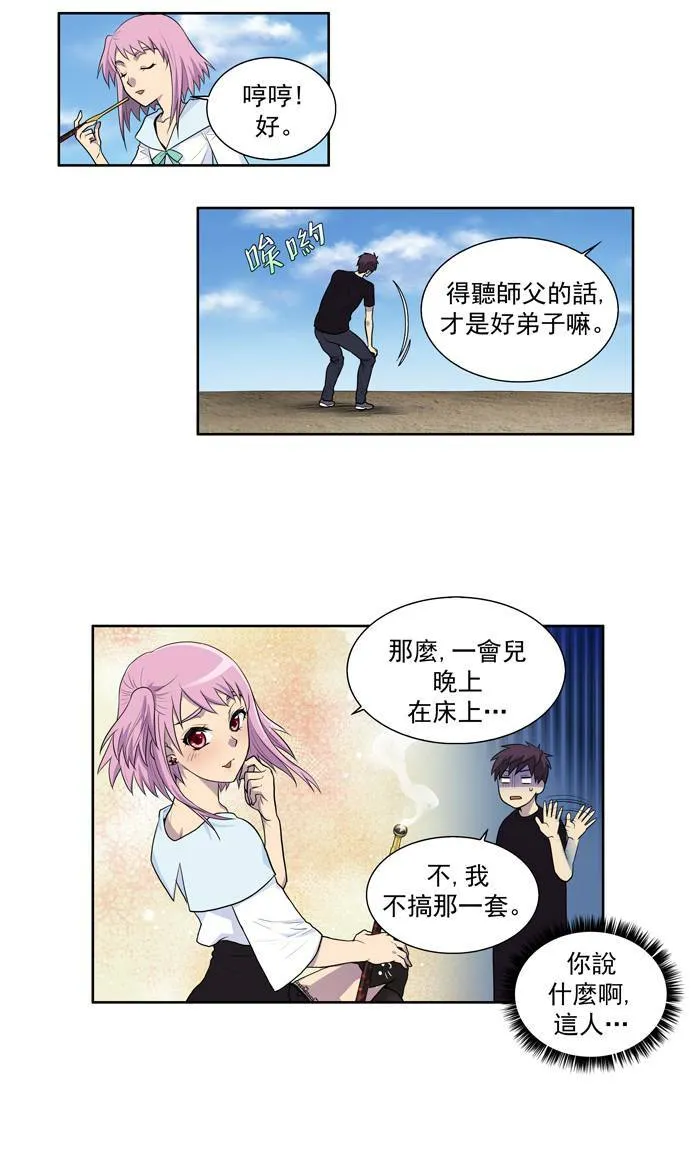 [第2季] 第1话 第5页
