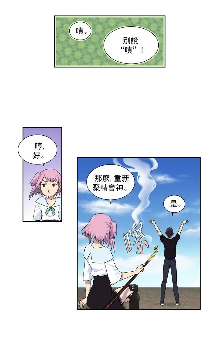 [第2季] 第1话 第6页
