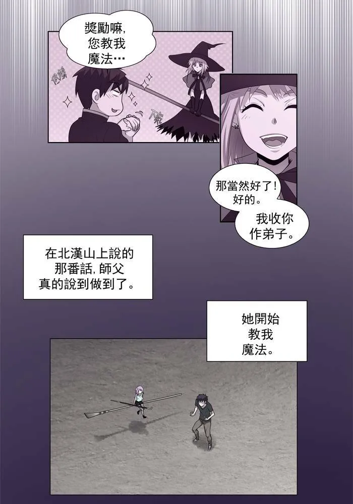 [第2季] 第1话 第8页