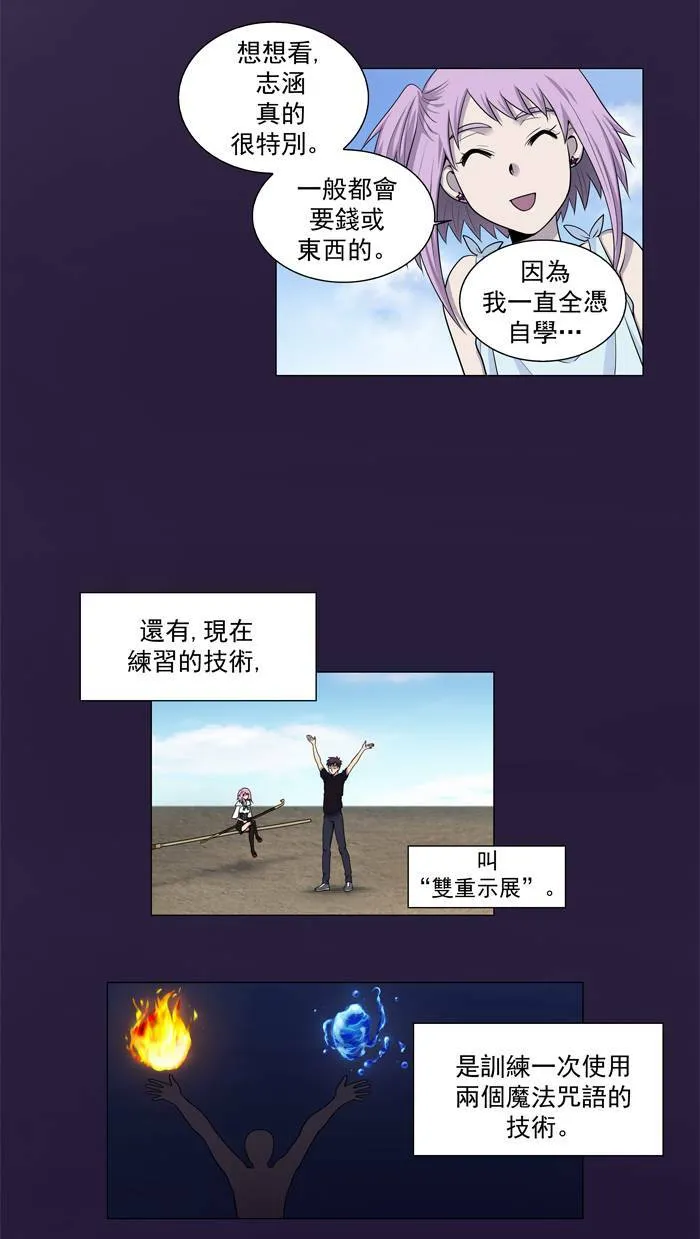 [第2季] 第1话 第9页