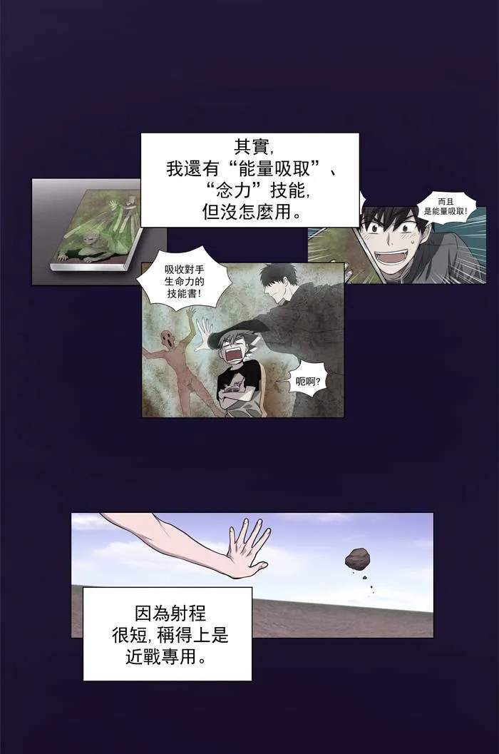 [第2季] 第1话 第10页