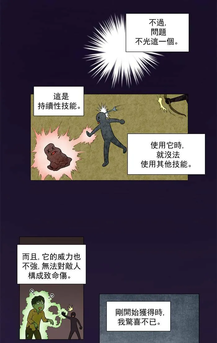 [第2季] 第1话 第11页