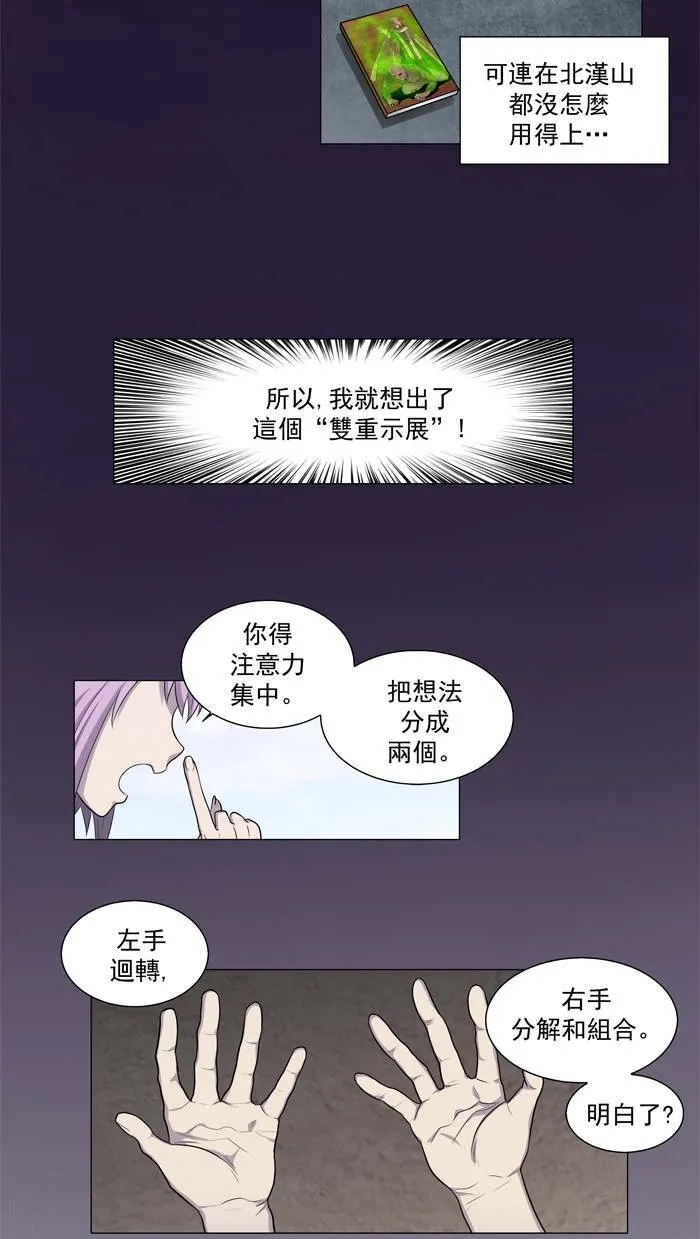[第2季] 第1话 第12页