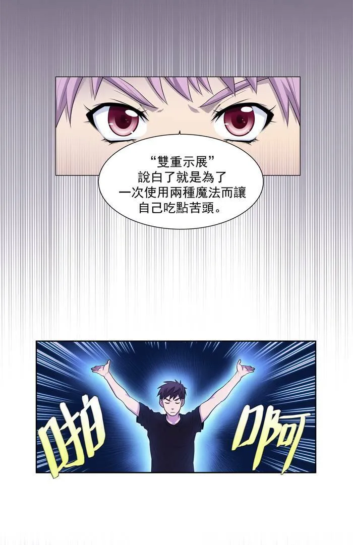 [第2季] 第1话 第13页