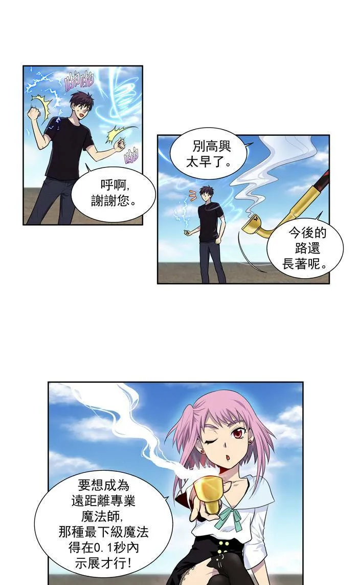 [第2季] 第1话 第17页
