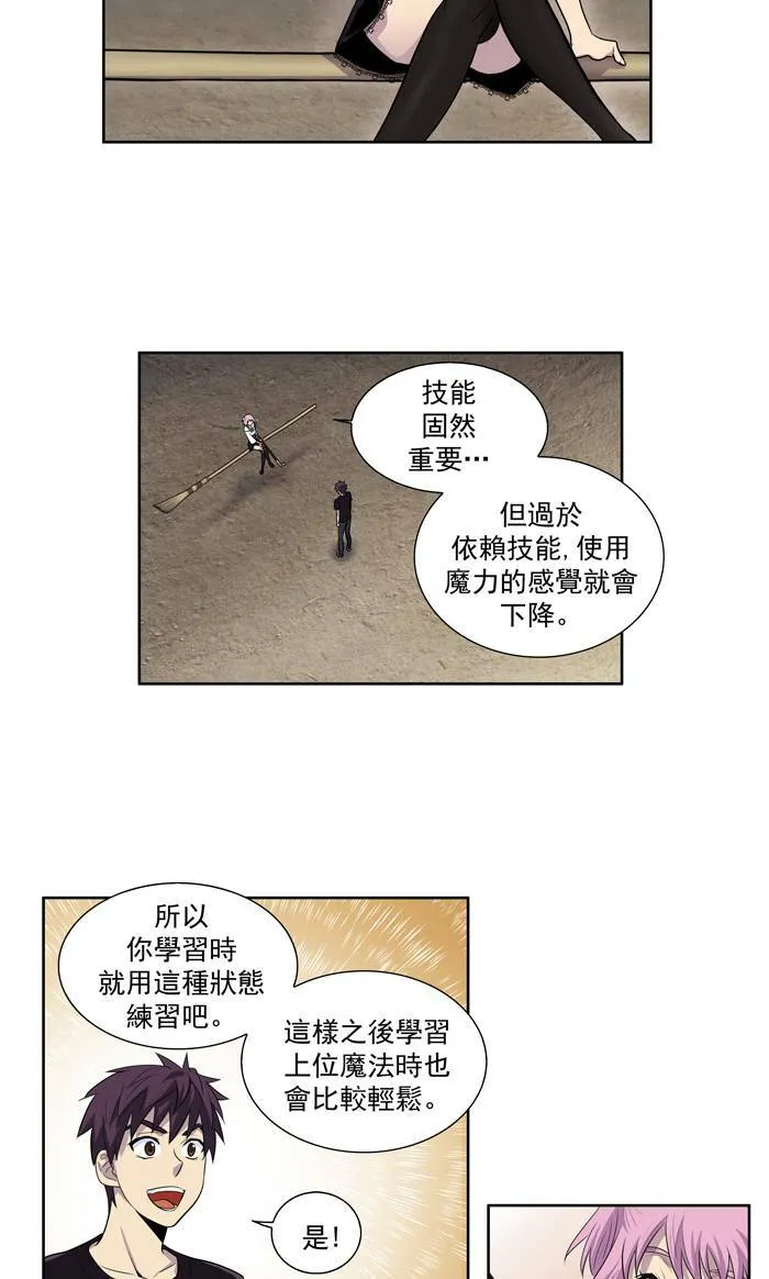 [第2季] 第1话 第18页