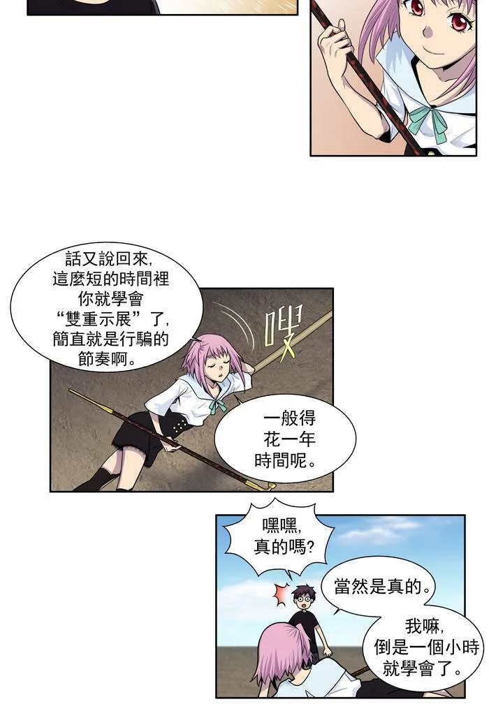 [第2季] 第1话 第19页