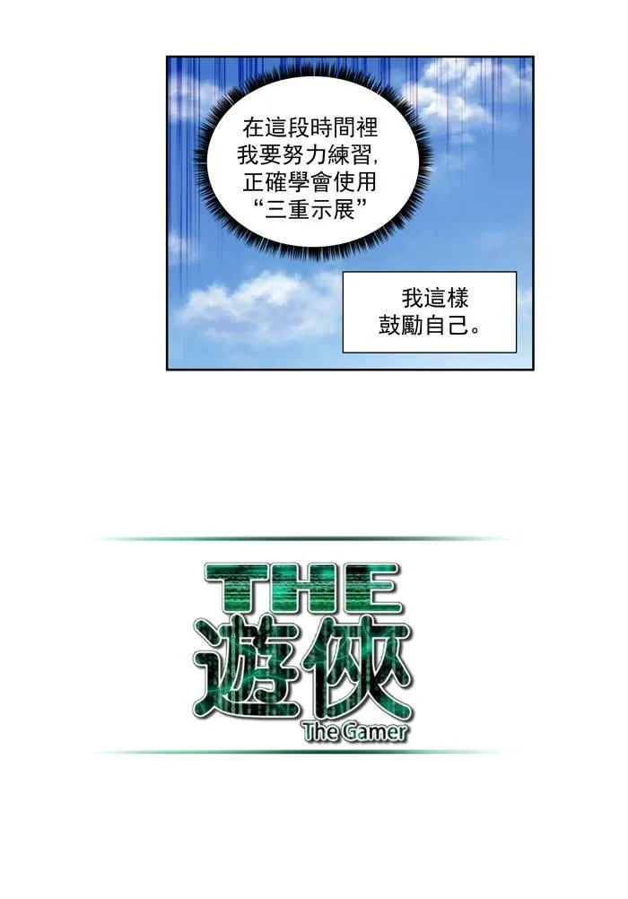 [第2季] 第1话 第22页