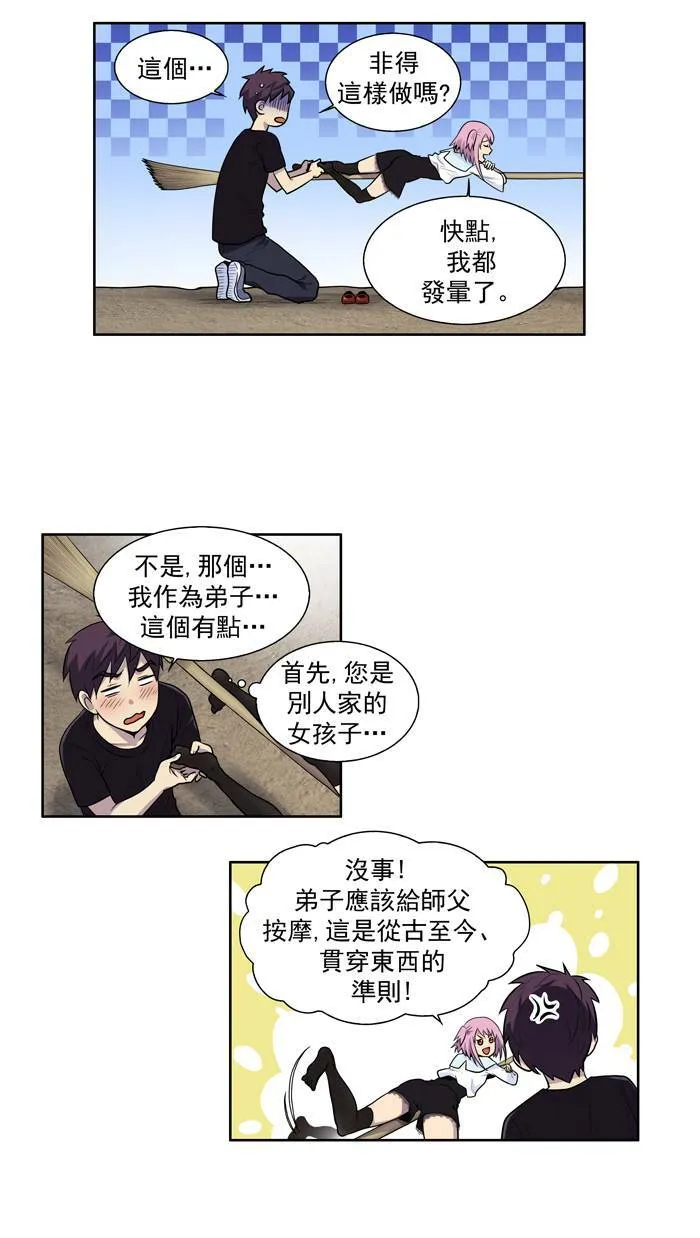 [第2季] 第1话 第24页