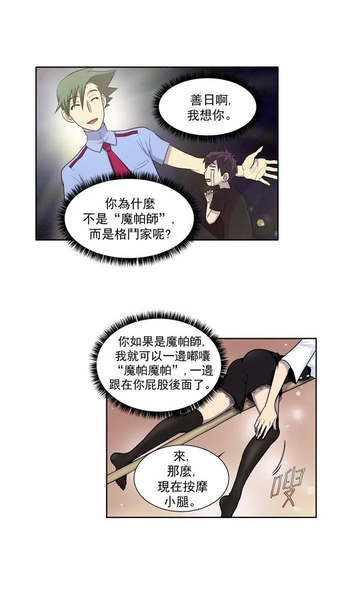[第2季] 第1话 第28页