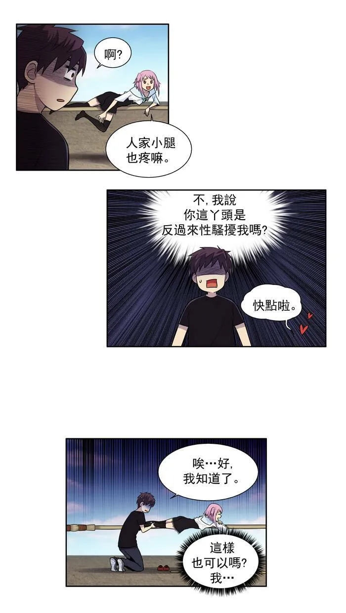 [第2季] 第1话 第29页