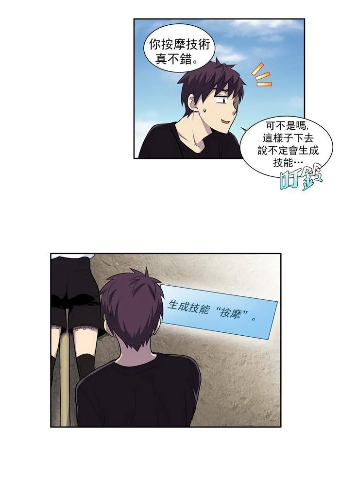 [第2季] 第1话 第31页