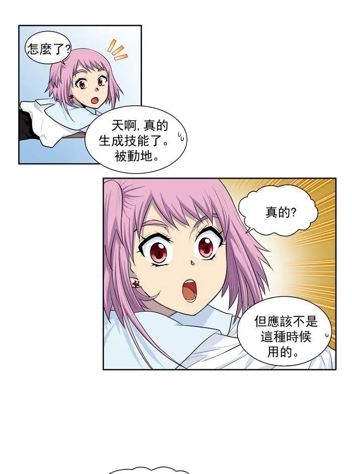 [第2季] 第1话 第32页