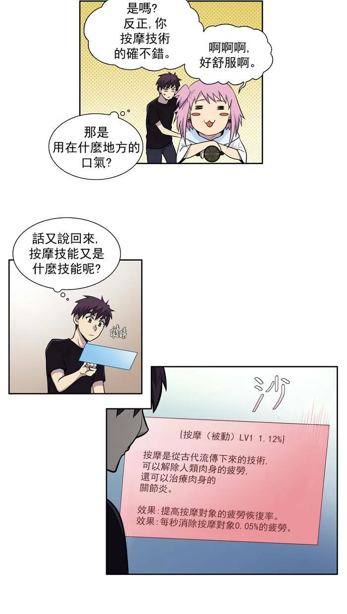 [第2季] 第1话 第33页