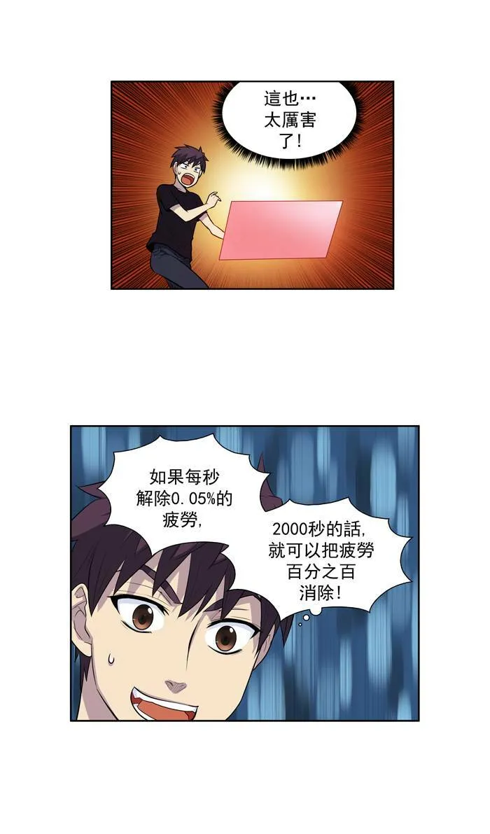 [第2季] 第1话 第34页