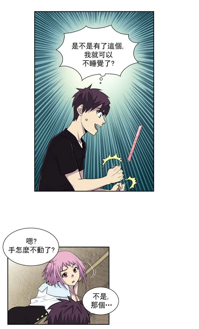 [第2季] 第1话 第35页