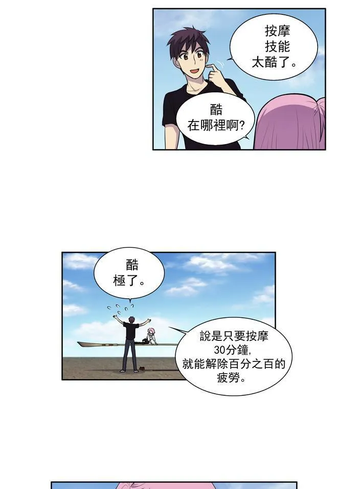 [第2季] 第1话 第36页