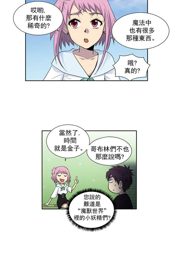 [第2季] 第1话 第37页