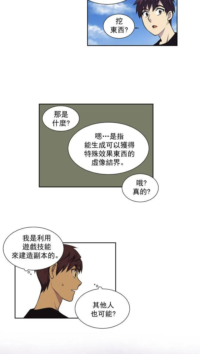 [第2季] 第1话 第39页