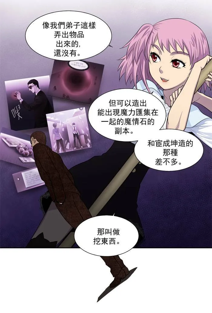 [第2季] 第1话 第40页