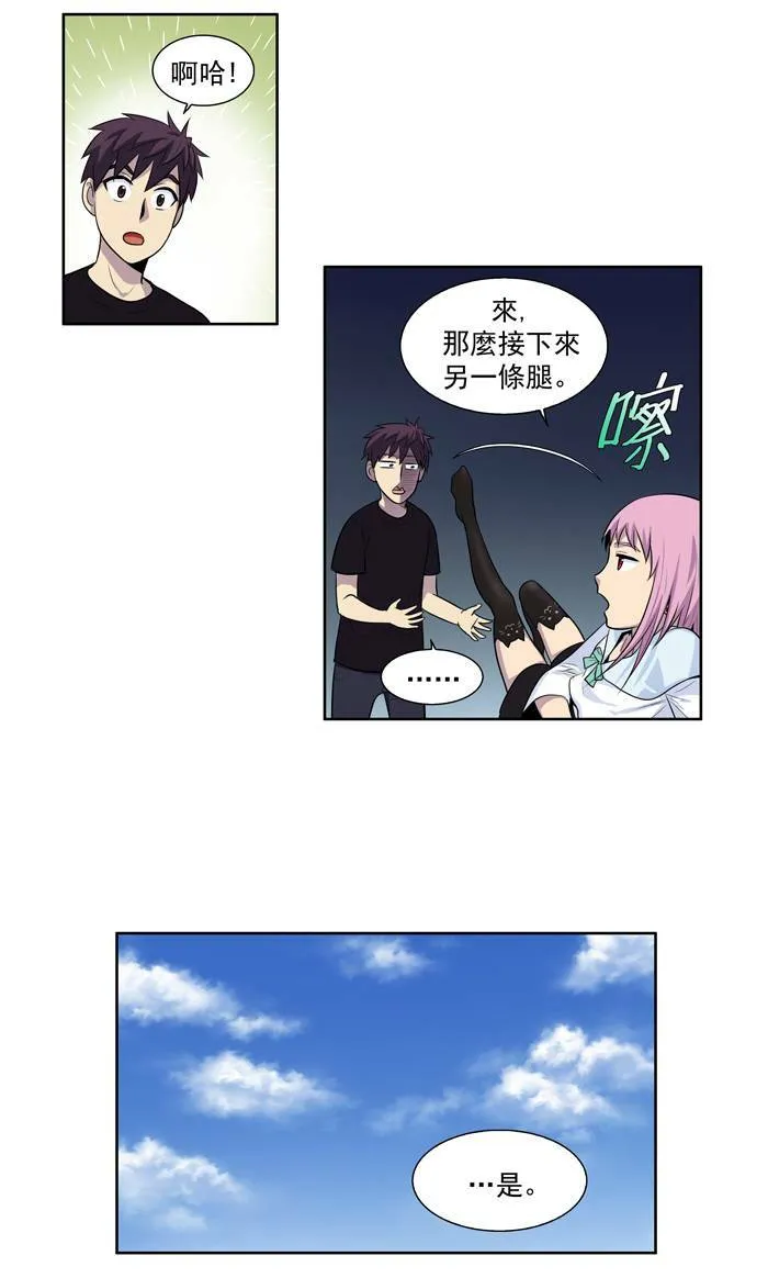 [第2季] 第1话 第41页