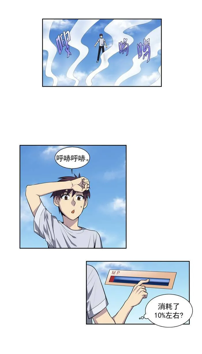 [第2季] 第2话 第7页