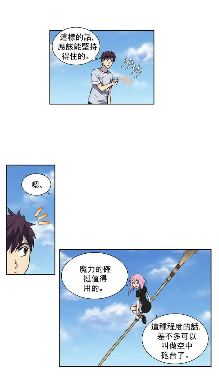[第2季] 第2话 第8页