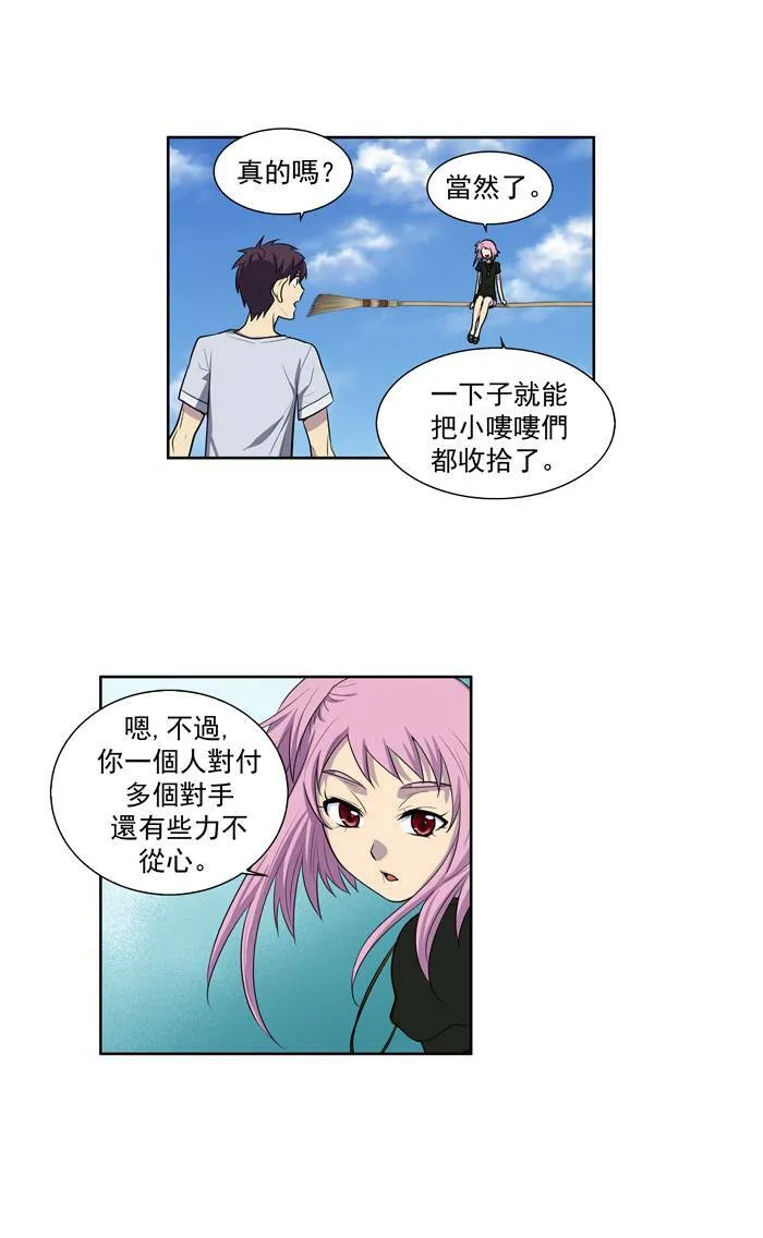 [第2季] 第2话 第9页