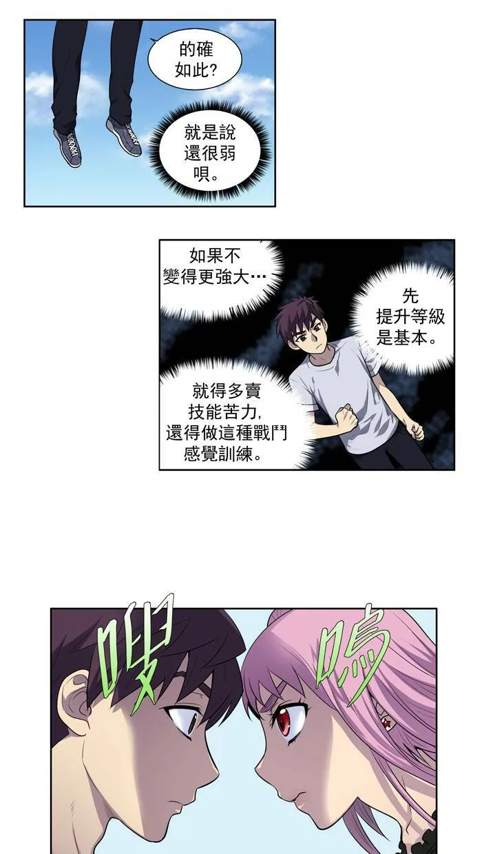 [第2季] 第2话 第10页