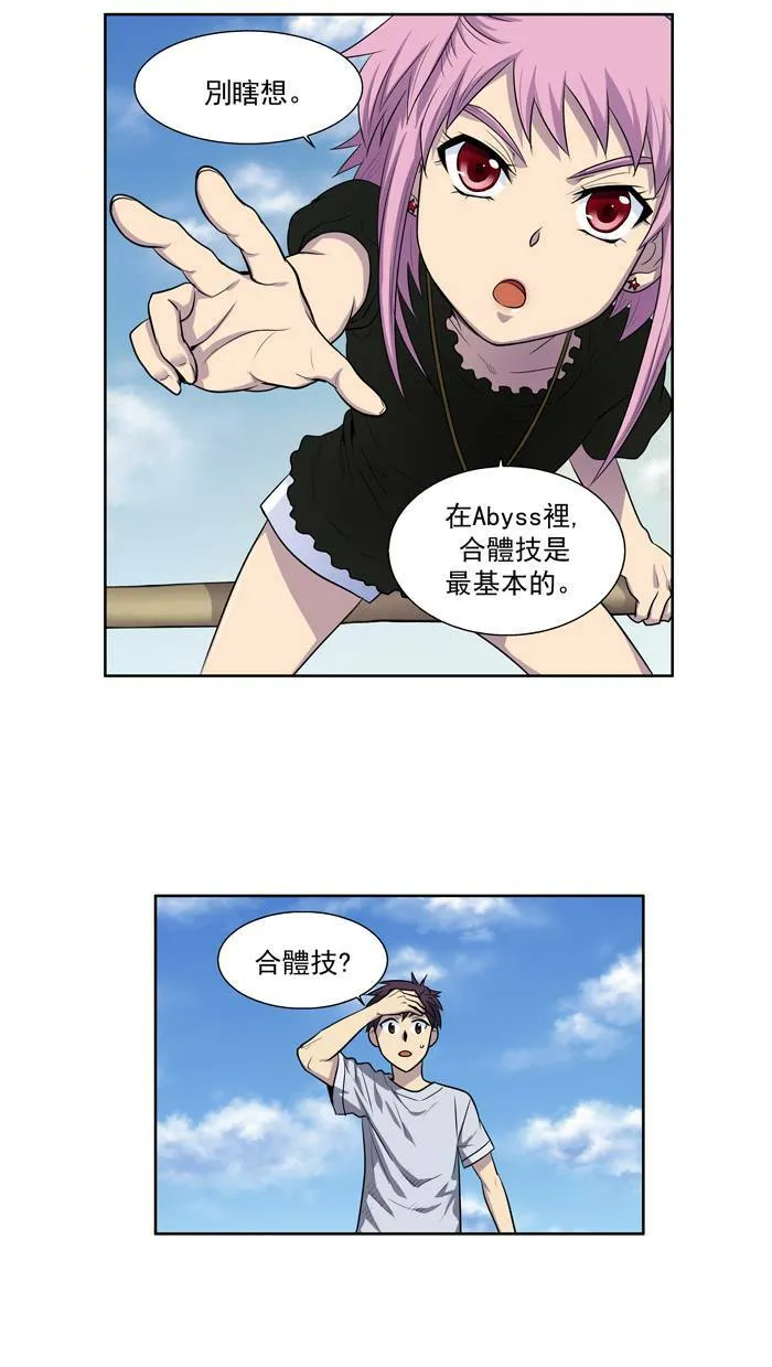[第2季] 第2话 第12页
