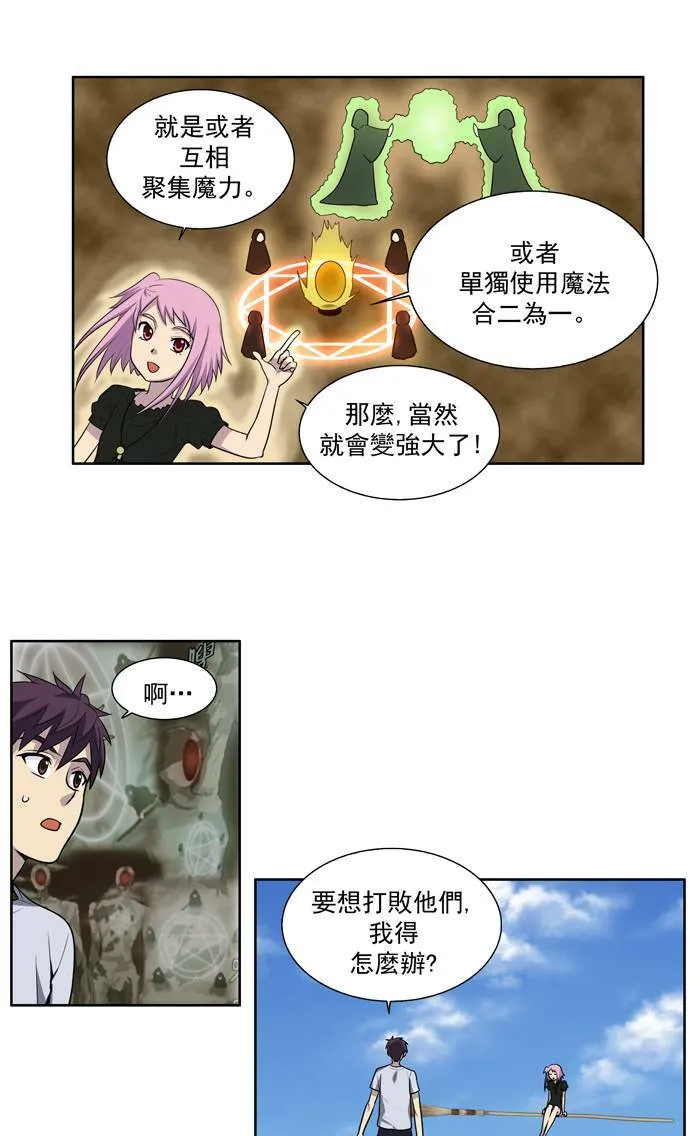 [第2季] 第2话 第13页