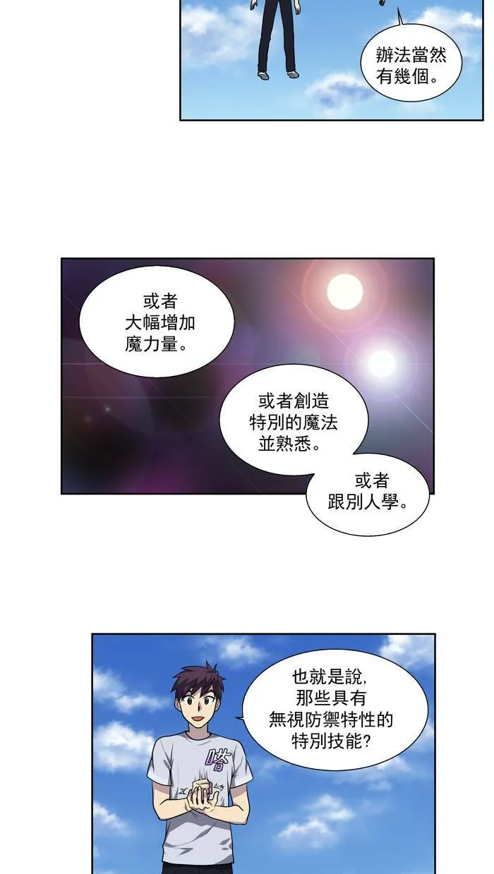 [第2季] 第2话 第14页