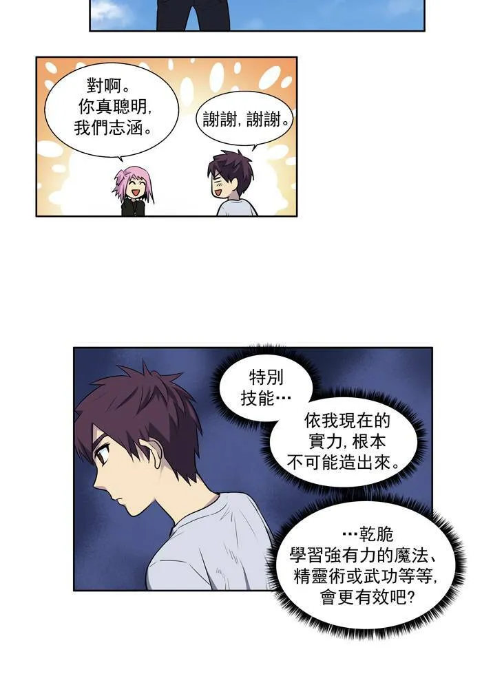 [第2季] 第2话 第15页