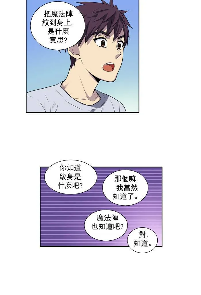 [第2季] 第2话 第17页