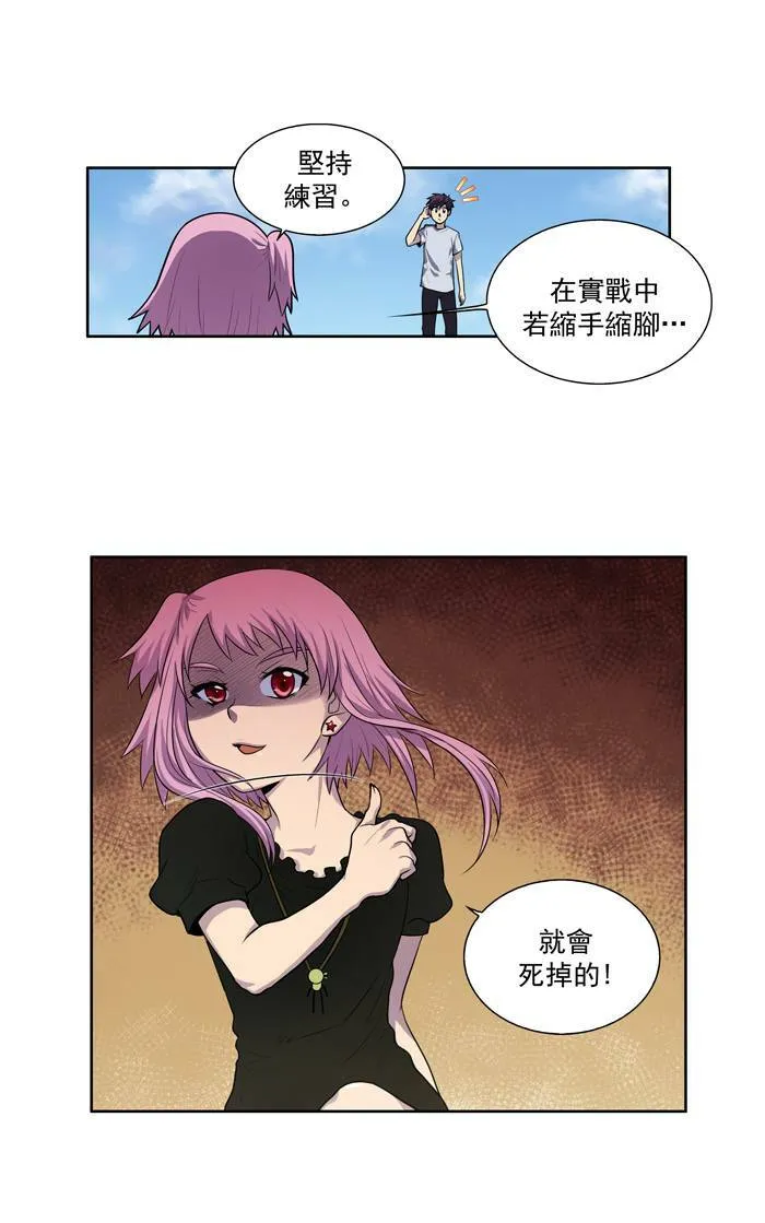[第2季] 第2话 第20页