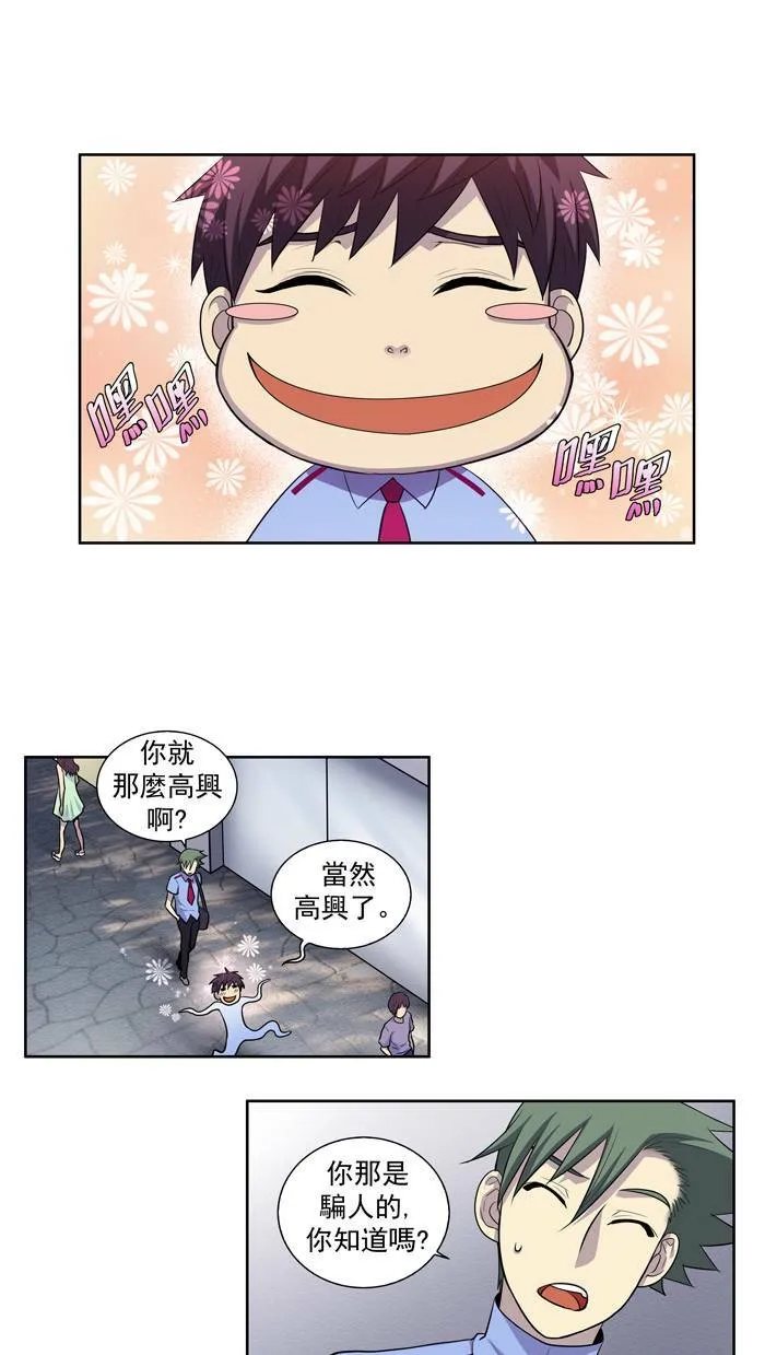 [第2季] 第2话 第23页
