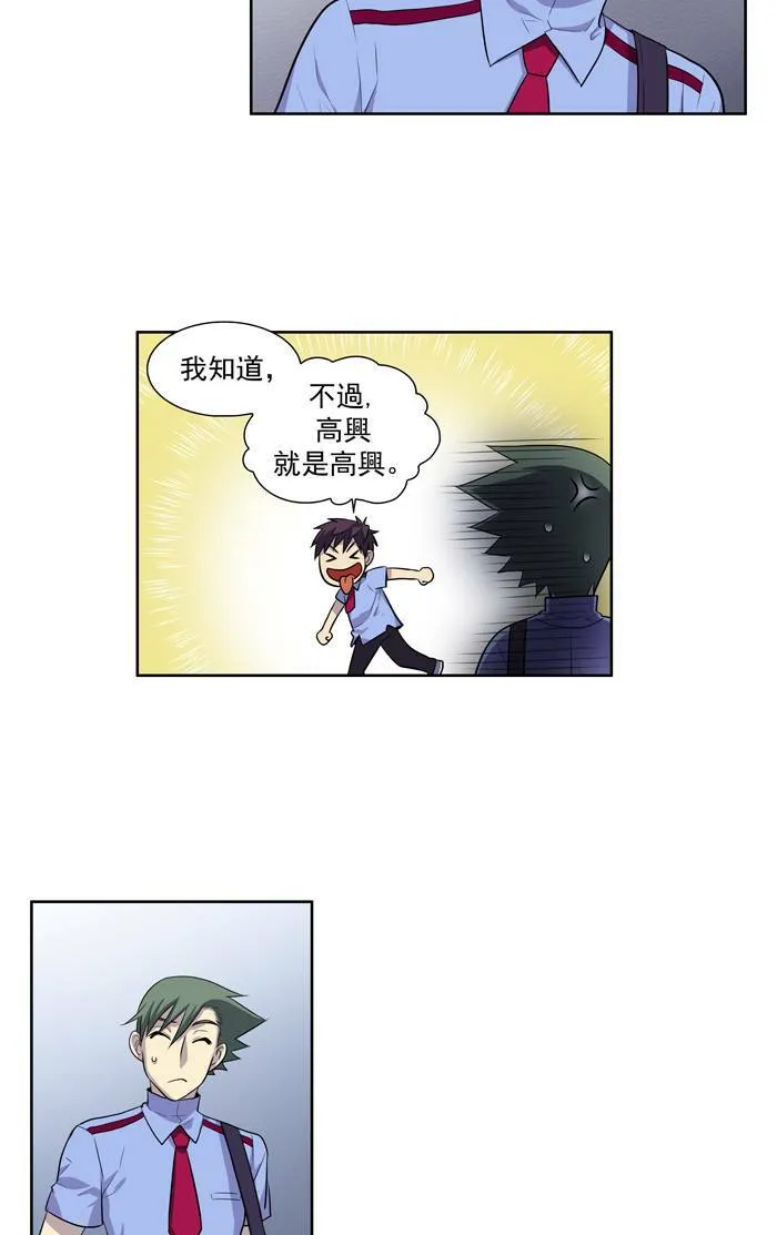 [第2季] 第2话 第24页