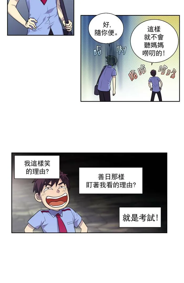 [第2季] 第2话 第25页