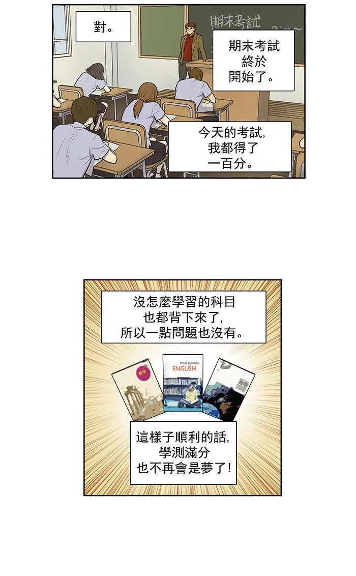 [第2季] 第2话 第26页