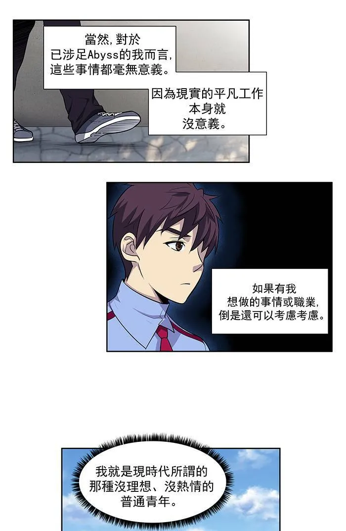 [第2季] 第2话 第27页