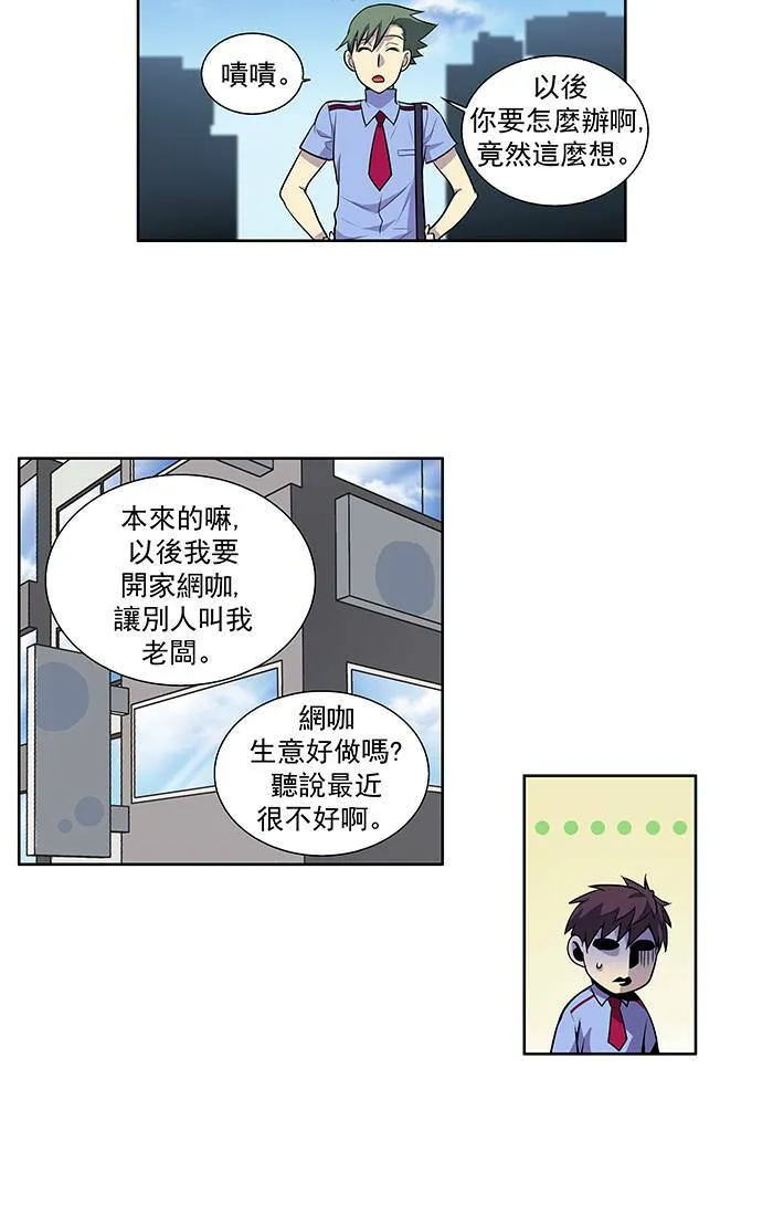 [第2季] 第2话 第28页