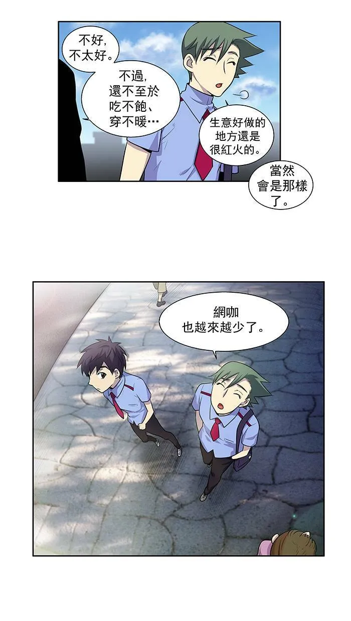 [第2季] 第2话 第29页