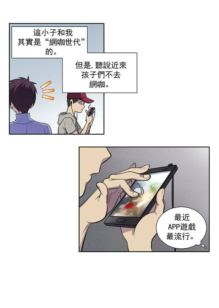 [第2季] 第2话 第30页