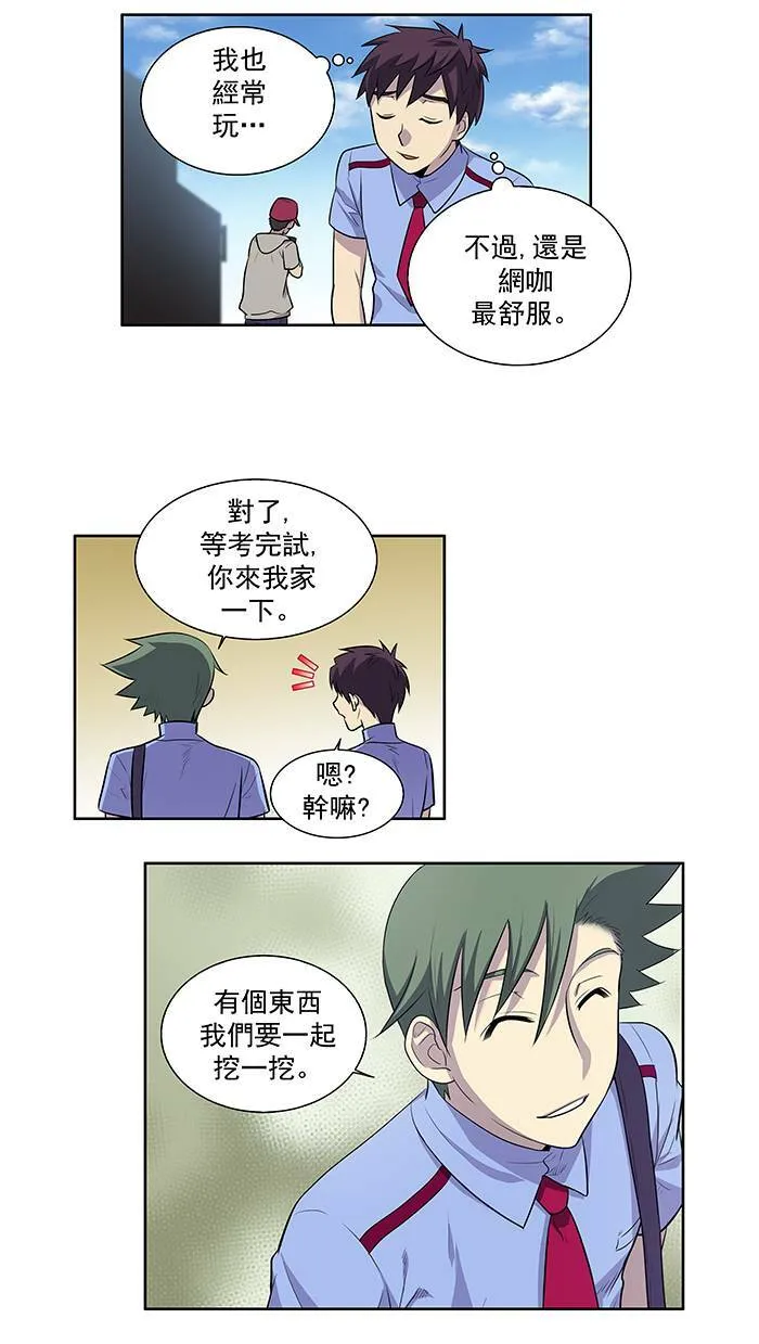 [第2季] 第2话 第31页