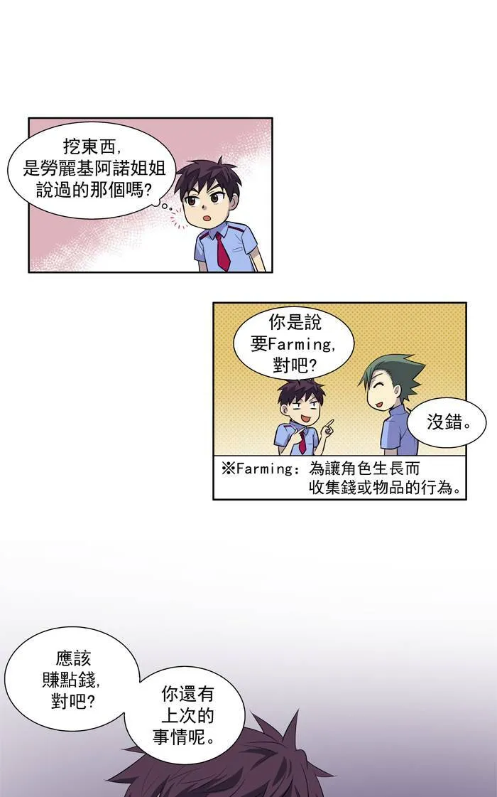 [第2季] 第2话 第32页